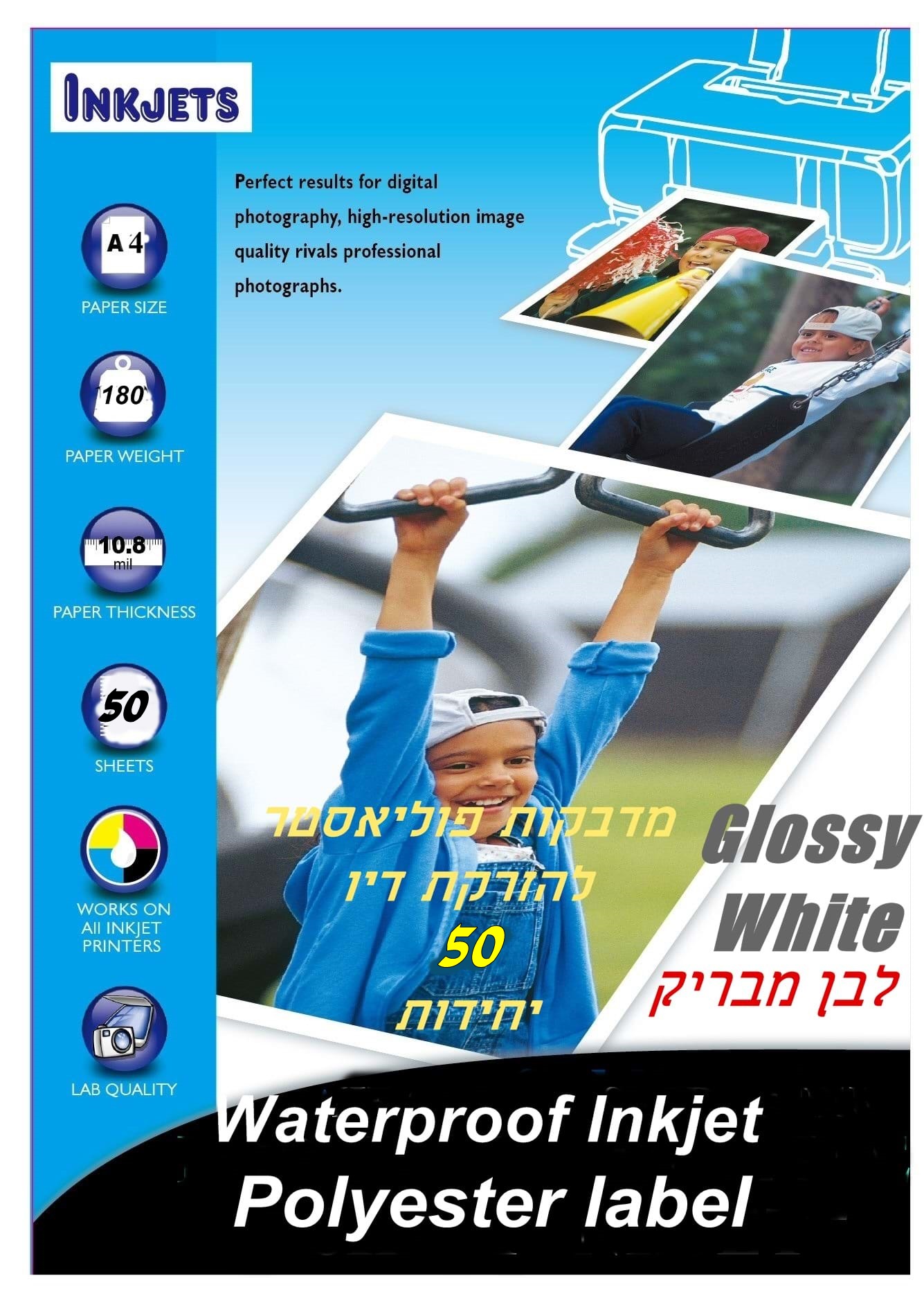 מדבקות ויניל עמידות להדפסה