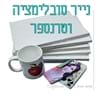 נייר סובלימציה
