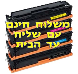 1 סט טונר  תואם HP Laserjet pro M451 