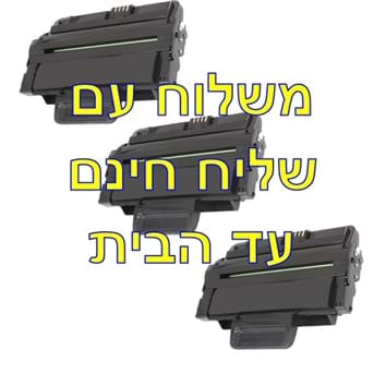 3 יחידות טונר תואם Xerox Workcentre 3210 משלוח חינם