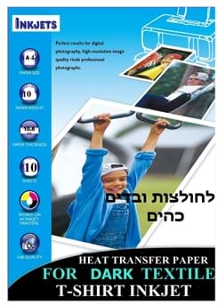 נייר להדפסת תמונות על חולצות כהות גיהוץ