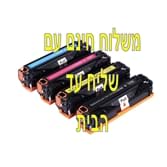 סט טונר תואם למדפסת HP Laserjet pro M277  