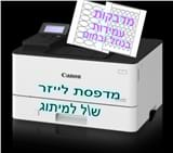 ערכת מיתוג  להדפסת מדבקות  לייזר
