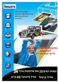 דפי מדבקות A4 למדפסת לייזר והזרקת דיו  עיגול 40מ"מ. 25יח