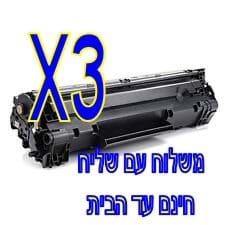 3 טונר  737 Canon MF-237w משלוח חינם