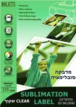 מדבקה סובלימציה שקופה 25יח