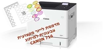 ערכת מיתוג  להדפסת מדבקות צורניות לייזר צבעונית