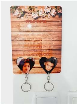 לוח 15X20 עם 2 מחזיקי מפתחות בצורת לב סובלימציה