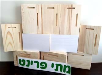 בלוק עץ אורן ריק להדפסה עם דבק דו צדדי 10X15 ס"מ .