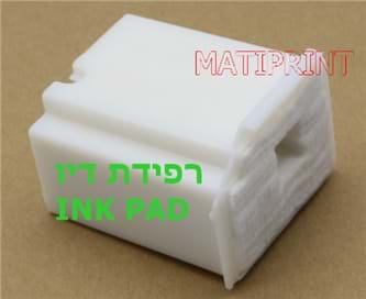 החלפת רפידת דיו INK PAD למדפסת EPSON L1110 