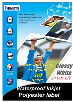 מדבקות עמידות  לבן מבריק למדפסת הזרקת דיו 100יח